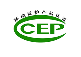 北京环保产品认证