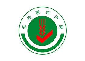 上海无公害农产品认证