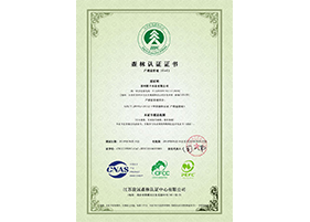 武汉FCC-森林认证证书