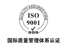 靖江正规的ISO9001质量体系认证咨询