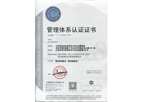 海安正规的ISO9001质量管理体系认证费用