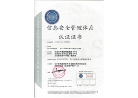铜川ISO13485质量管理体系认证证书
