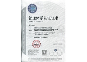本溪ISO45001认证证书