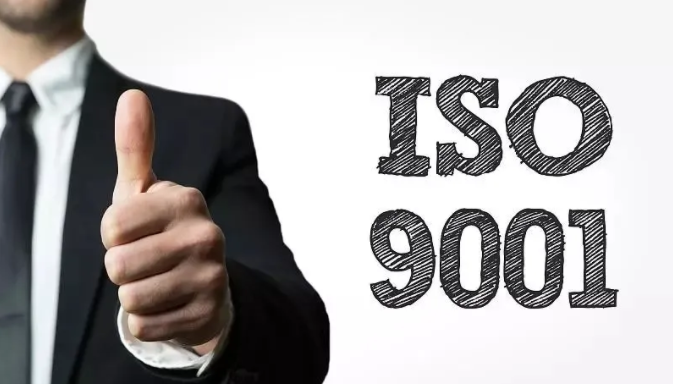 淮安ISO9001